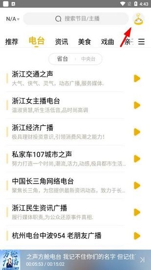 阿基米德 安卓版,阿基米德fm图片1,音频软件,第8张