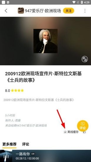 阿基米德 安卓版,阿基米德fm图片,音频软件,第6张