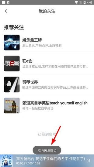 阿基米德 安卓版,阿基米德fm图片4,音频软件,第11张