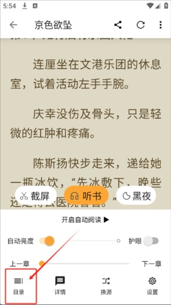笔书亭 安卓版,笔书亭图片1,电子阅读,第1张