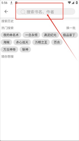 笔书亭 安卓版,笔书亭图片5,电子阅读,第5张