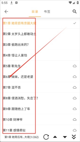 笔书亭 安卓版,笔书亭图片2,电子阅读,第2张