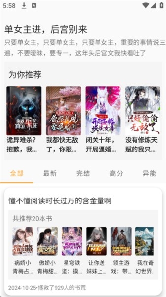 笔书亭 安卓版,笔书亭图片8,电子阅读,第8张