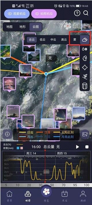 莉景天气 安卓版,生活服务,第3张
