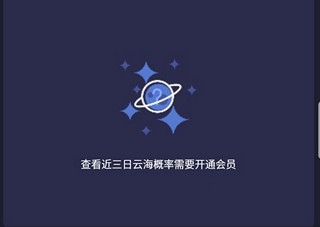 莉景天气 安卓版,生活服务,第6张