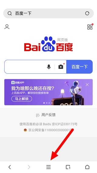 360浏览器 安卓版,360浏览器图片9,浏览器,第1张