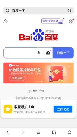 360浏览器 安卓版,360浏览器图片12,浏览器,第4张