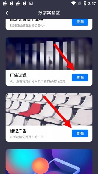 360浏览器 安卓版,360浏览器图片15,浏览器,第7张