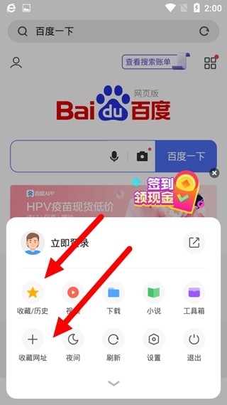 360浏览器 安卓版,360浏览器图片10,浏览器,第2张
