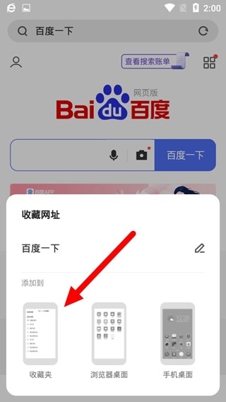 360浏览器 安卓版,360浏览器图片11,浏览器,第3张