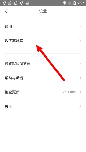 360浏览器 安卓版,360浏览器图片14,浏览器,第6张