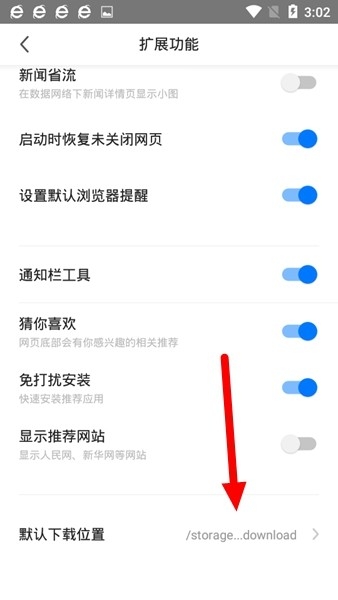 360浏览器 安卓版,360浏览器图片26,浏览器,第12张