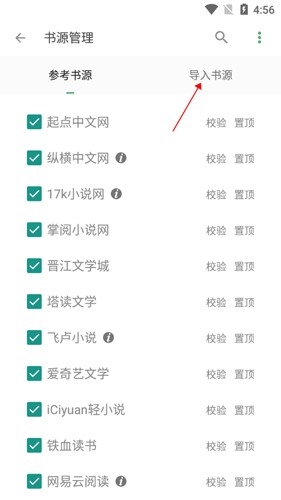 搜书大师(含书源）安卓版,搜书大师3,电子阅读,第3张