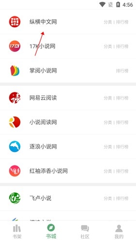 搜书大师(含书源）安卓版,搜书大师6,电子阅读,第6张