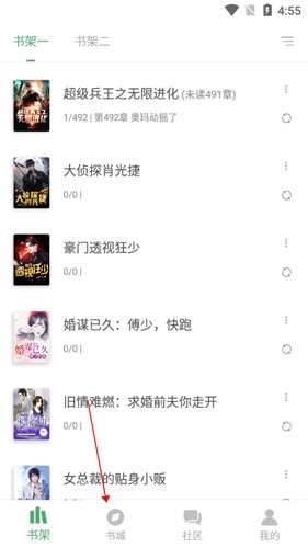 搜书大师(含书源）安卓版,搜书大师5,电子阅读,第5张