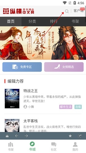 搜书大师(含书源）安卓版,搜书大师7,电子阅读,第7张