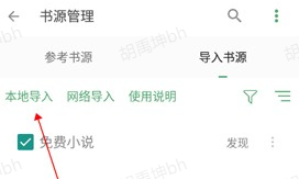 搜书大师(含书源）安卓版,搜书大师书源,电子阅读,第4张