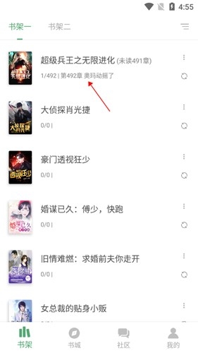 搜书大师(含书源）安卓版,搜书大师8,电子阅读,第8张