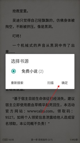 搜书大师(含书源）安卓版,搜书大师10,电子阅读,第10张