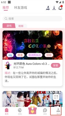 游咔 安卓版,游咔app图片2,游戏工具,第1张