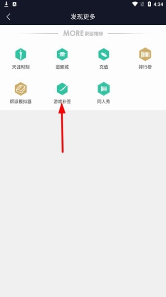 天刀助手 安卓版,天刀助手图片3,游戏工具,第3张