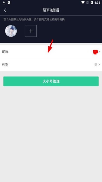 天刀助手 安卓版,天刀助手图片,游戏工具,第5张