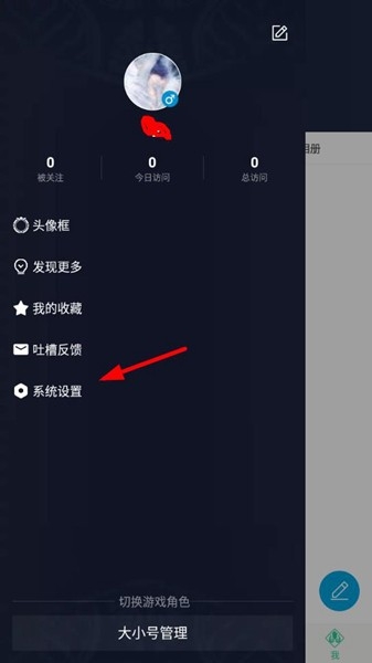 天刀助手 安卓版,天刀助手图片1,游戏工具,第8张