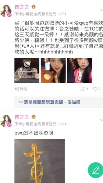 天刀助手 安卓版,天刀助手图片,游戏工具,第6张