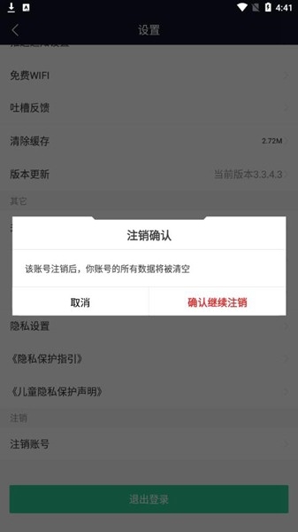 天刀助手 安卓版,天刀助手图片3,游戏工具,第10张