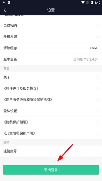 天刀助手 安卓版,天刀助手图片2,游戏工具,第9张