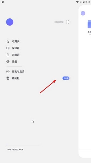 阿里云盘 安卓版,阿里云网盘图片,网盘工具,第5张