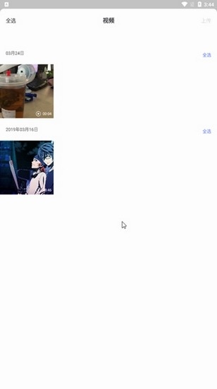 阿里云盘 安卓版,阿里云网盘图片,网盘工具,第9张