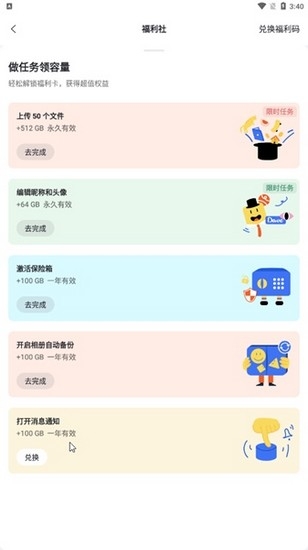 阿里云盘 安卓版,阿里云网盘图片,网盘工具,第6张