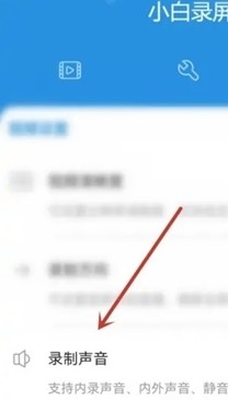 小白录屏 安卓版,小白录屏,投屏录屏,第1张