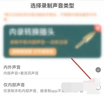 小白录屏 安卓版,小白录屏图片5,投屏录屏,第2张