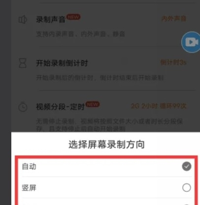 小白录屏 安卓版,小白录屏图片12,投屏录屏,第9张