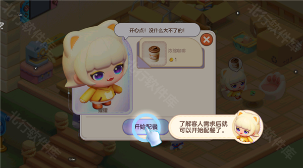梦想乐园 安卓版,梦想乐园,安卓手游,第2张