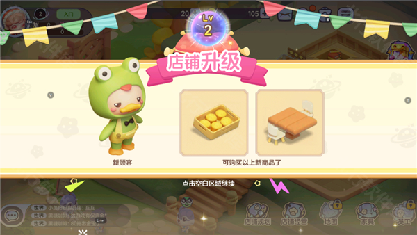梦想乐园 安卓版,梦想乐园,安卓手游,第5张