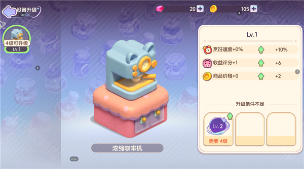 梦想乐园 安卓版,梦想乐园,安卓手游,第7张