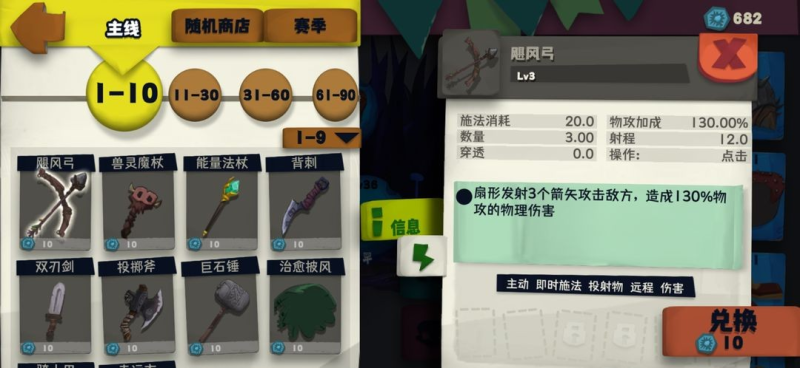 独奏骑士 安卓版,独奏骑士,安卓手游,第3张