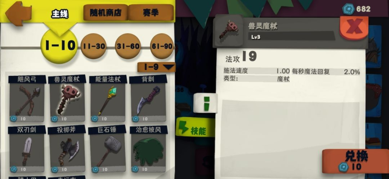 独奏骑士 安卓版,独奏骑士,安卓手游,第2张