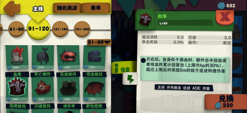独奏骑士 安卓版,独奏骑士,安卓手游,第7张