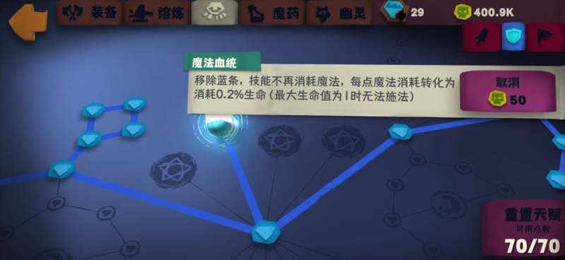 独奏骑士 安卓版,独奏骑士,安卓手游,第10张