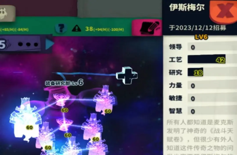 独奏骑士 安卓版,独奏骑士,安卓手游,第20张