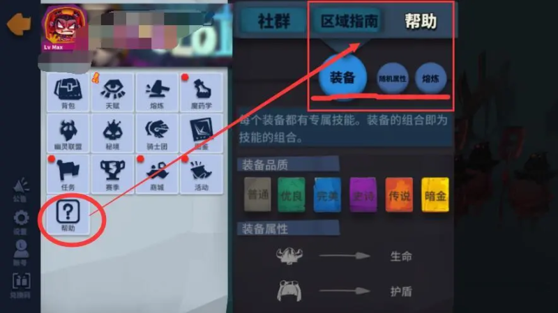 独奏骑士 安卓版,独奏骑士,安卓手游,第23张