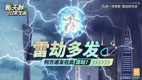 聊天群的日常生活 安卓版,聊天群的日常生活,安卓手游,第3张