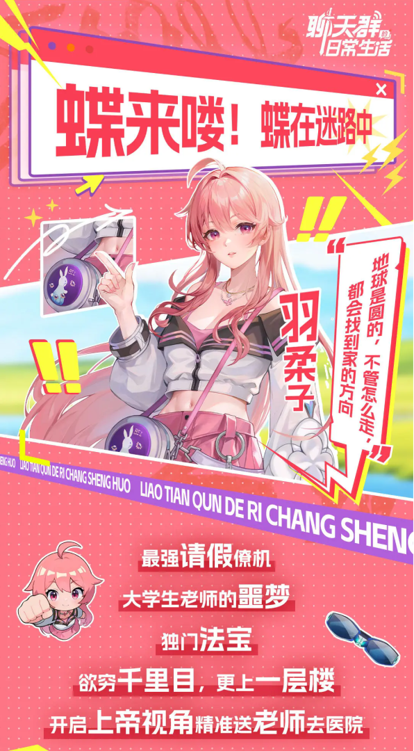 聊天群的日常生活 安卓版,聊天群的日常生活,安卓手游,第9张