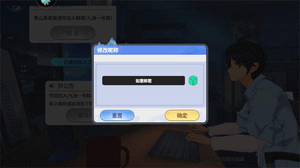聊天群的日常生活 安卓版,聊天群的日常生活,安卓手游,第12张