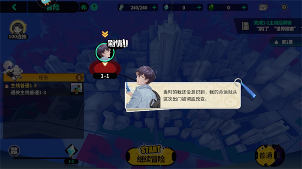 聊天群的日常生活 安卓版,聊天群的日常生活,安卓手游,第13张