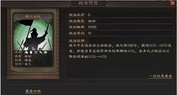 三国志战略版 安卓版,三国志战略版,安卓手游,第9张